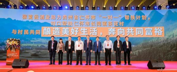 张支云酒业十周年庆典 张支云酒业十周年庆典于2021年11月28日举行 张支云酒业董事长高霞光为开幕致词