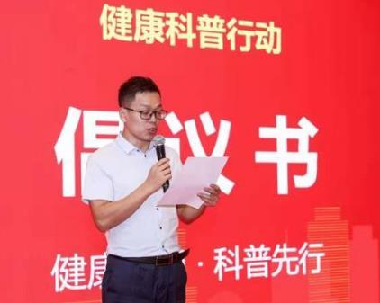  科技日报社科普传播中心副主任王飞宣读“健康科普行动”倡议书