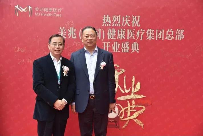 美年大健康集团总裁徐可先生在美兆总裁惠云明先生的陪同下参加了美兆（中国）总部入驻仪式。