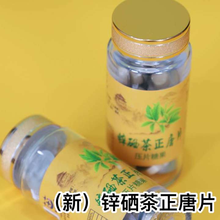 蓝锋健康食品正糖片