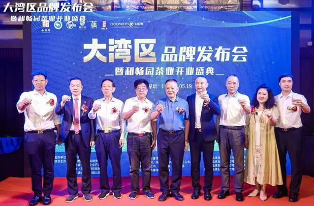 品牌发布会经典呈现-大湾区联合品牌发布会启动式 品牌发布会经典呈现-大湾区联合品牌发布会启动式上