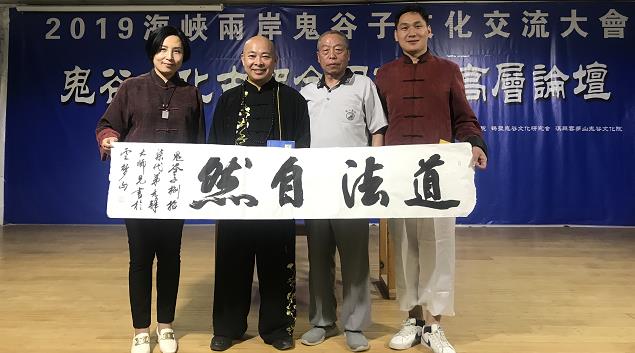 陈建峰书画作品 鬼谷子87代弟子陈建峰书画作品选