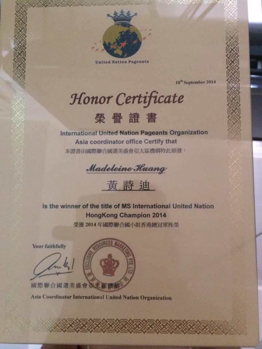 国际联合国小姐香港冠军证书