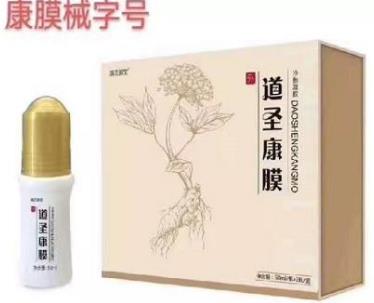  道圣康膜的作用&道圣康膜配方18种主要成份 宋妮娜为道圣康膜代言