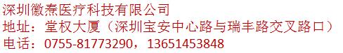 超高频疏络仪解决人工按摩时的病气传导问题